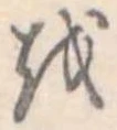 𛄚 위치 확인됨