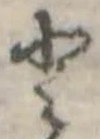 𛁻 위치 확인됨