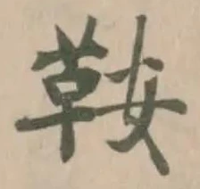 鞍の位置