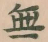 無 위치 확인됨