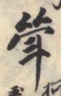 斚 위치 확인됨