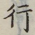 行 위치 확인됨