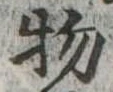 物 위치 확인됨