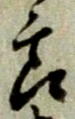 節 위치 확인됨