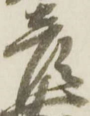 彦 위치 확인됨