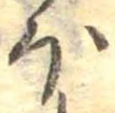 𛃀 위치 확인됨