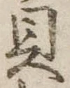 貝 위치 확인됨