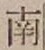 Chữ 南