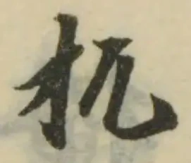 扤 위치 확인됨
