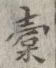 槖 위치 확인됨