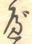 べ 위치 확인됨