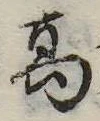 高 위치 확인됨