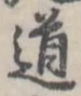 道 위치 확인됨