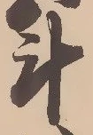 斗 위치 확인됨