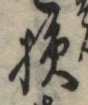 損 위치 확인됨