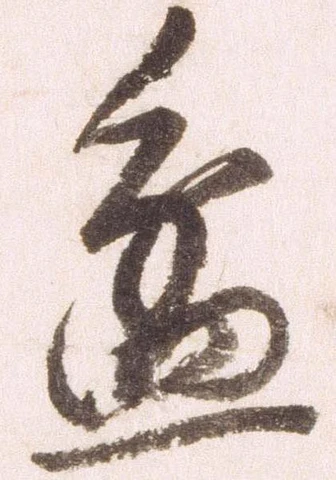 盆 위치 확인됨