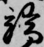 端 위치 확인됨