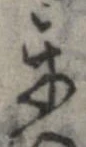 互 위치 확인됨