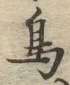 鳥 위치 확인됨