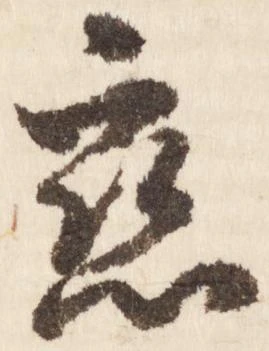 已定位恋