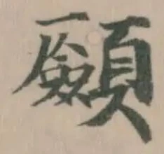 𩖆 위치 확인됨