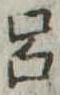 呂 위치 확인됨