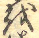 𛄚 위치 확인됨