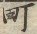 位置定マレル町
