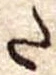 𛁠の位置