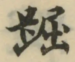 䠇 위치 확인됨