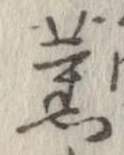 未割り当ての位置