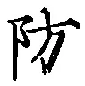 Character 防
