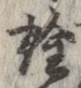 詮 위치 확인됨