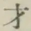 Chữ 才