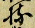 持 위치 확인됨