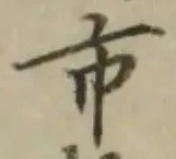 글자 市