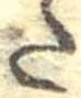𛁠の位置