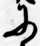 𛂋 위치 확인됨