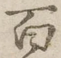 百 위치 확인됨