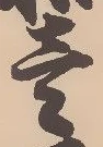 沼 위치 확인됨