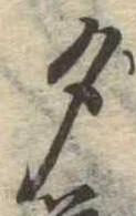 夕 위치 확인됨