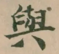Located 輿