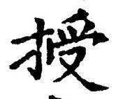 Character 授