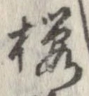 미지정 위치 확인됨