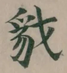 豺の位置