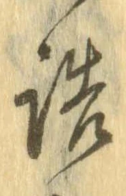已定位詰