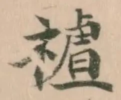 𥛜 위치 확인됨