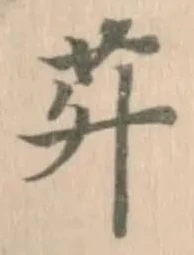 𦬱 위치 확인됨