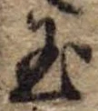 玉 위치 확인됨
