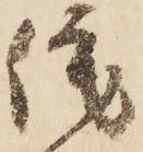 侘 위치 확인됨